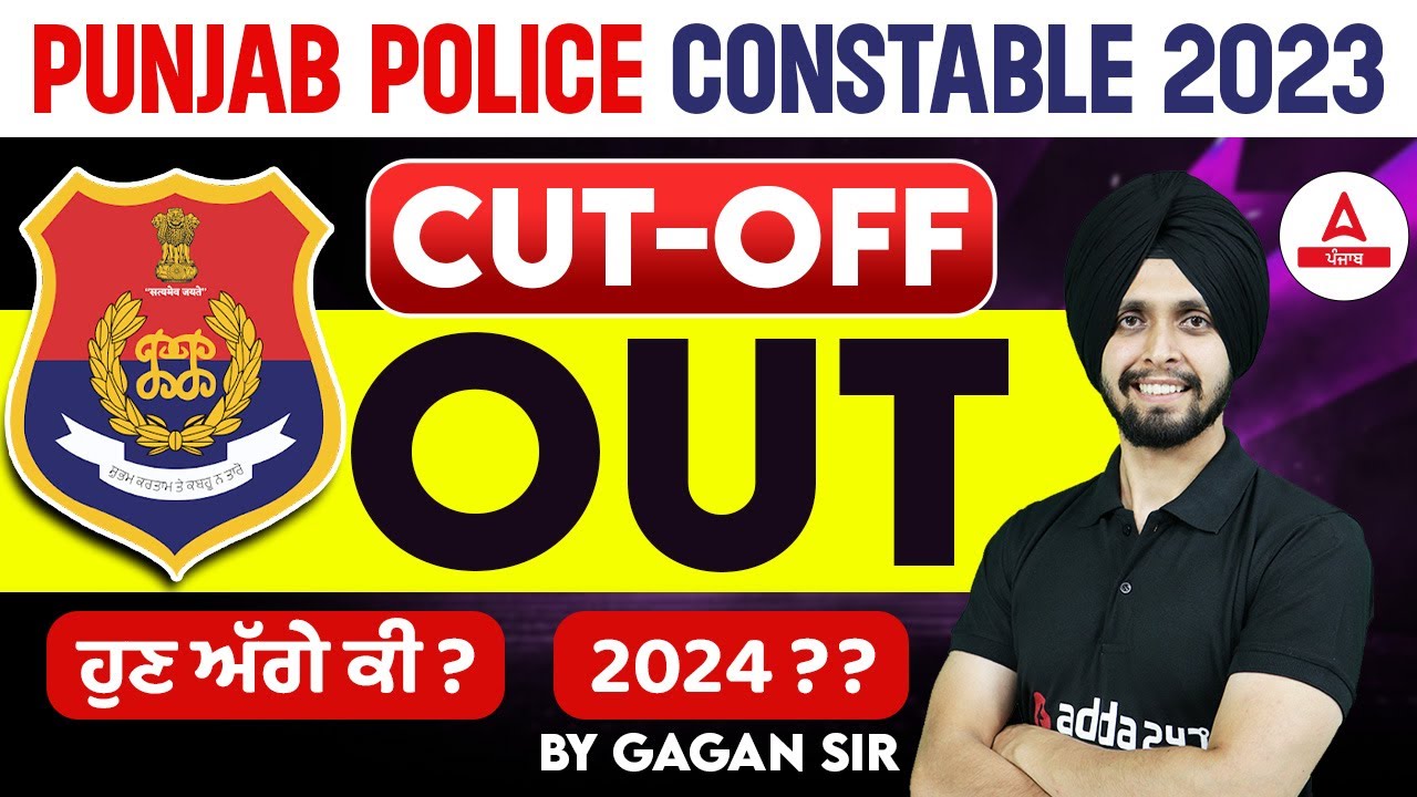 Punjab Police Cut Off 2023 | Punjab Police Constable Final Cut Off 2023 | Full Details