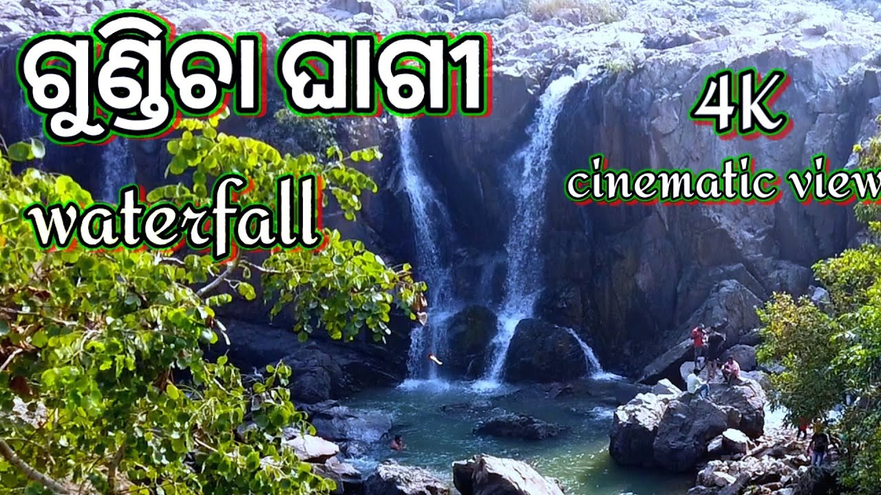 ଗୁଣ୍ଡିଚା ଘାଗୀ ।।Gundicha Ghagi waterfall Ghatagaon Kendujhar