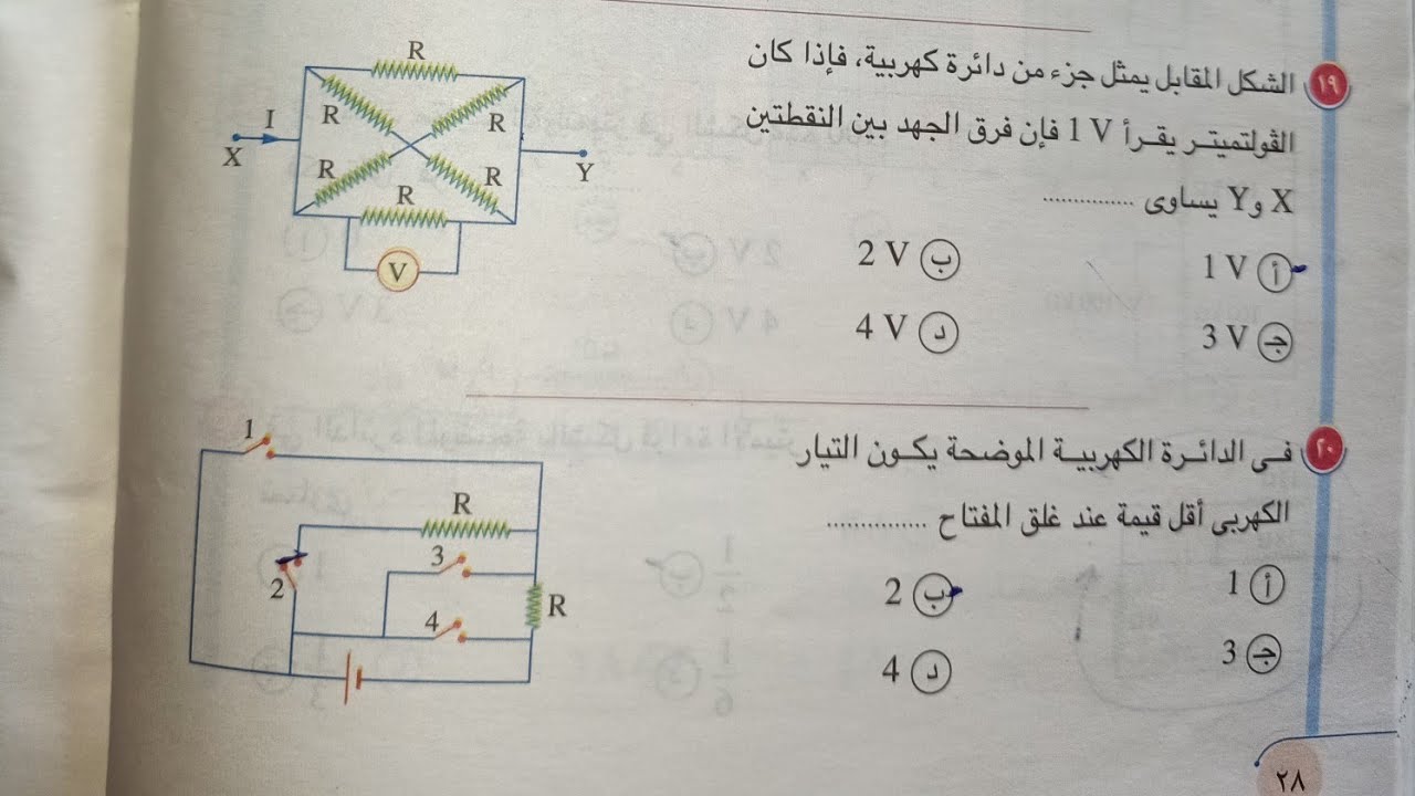 حل اسئله الاختيار من متعدد درس توصيل المقاومات من 1 إلى 23 كتاب الامتحان 3ث نظام جديد 2021