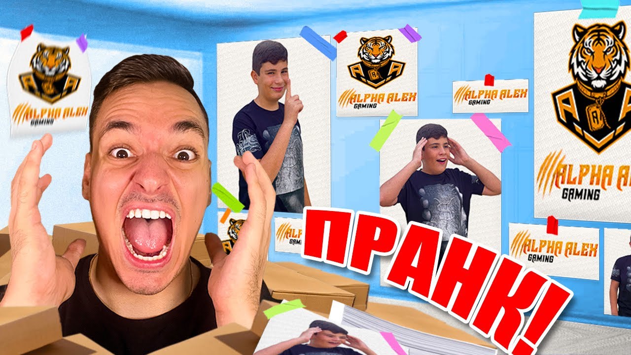 АЛЕКС ЗАЛЕПИ 1000 НЕГОВИ СНИМКИ В СТАЯТА МИ | ПРАНК