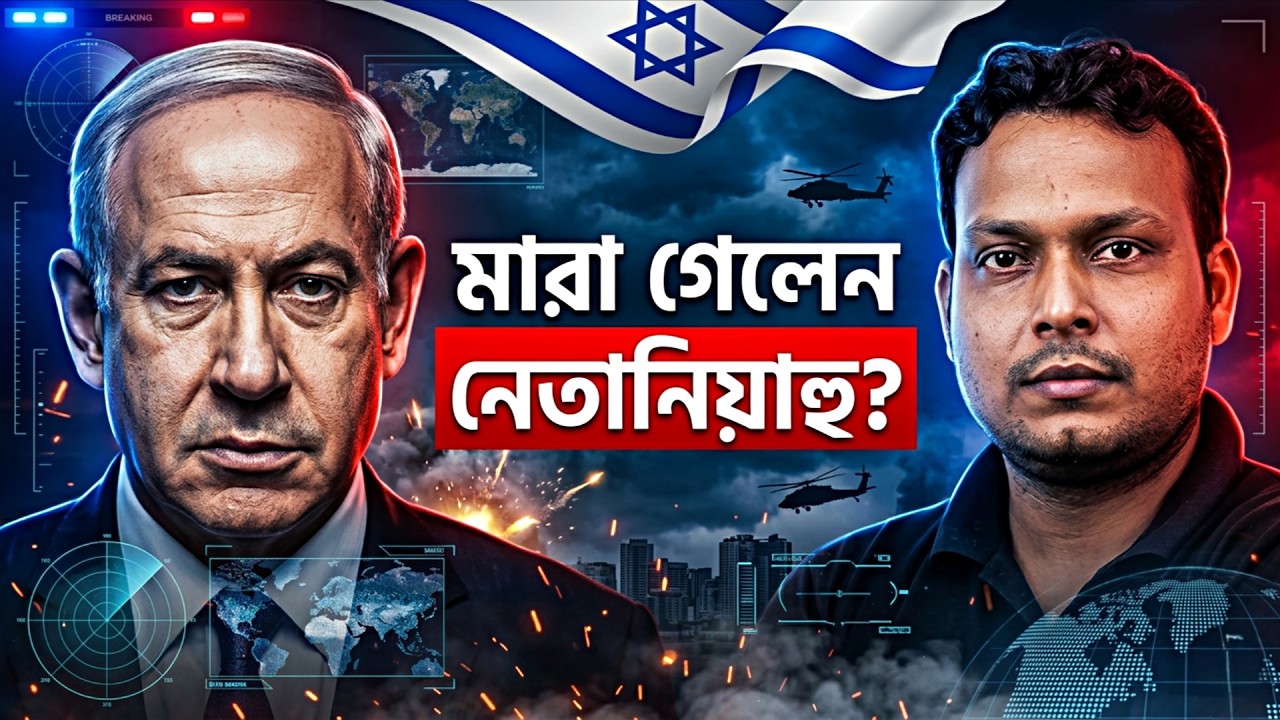 Viral News: Attack on Netanyahu's house! Is Netanyahu alive or dead? Know the real truth