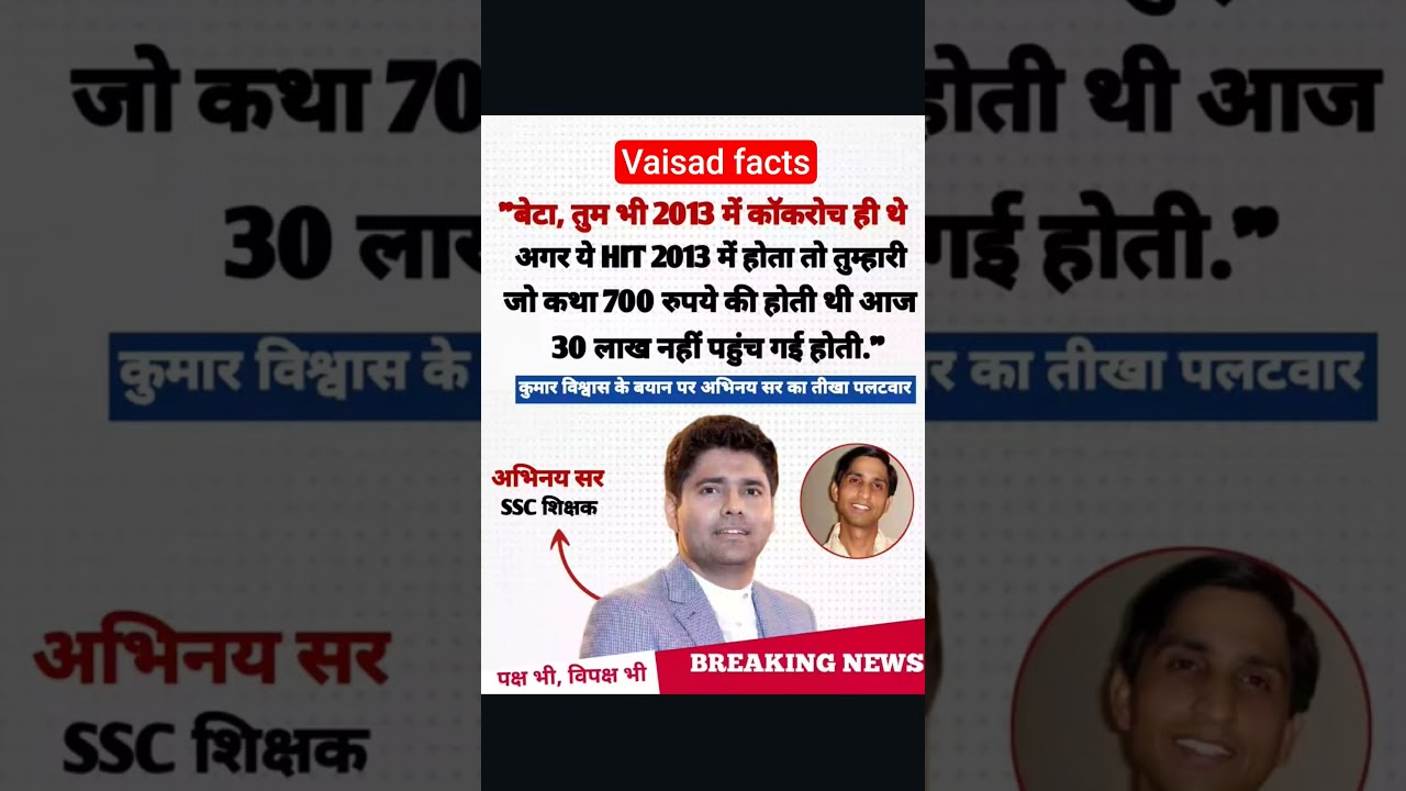 #abhinaymaths #statement #bjp #latestnews #viral #news #trending #politics #ytshorts #cjp #shorts