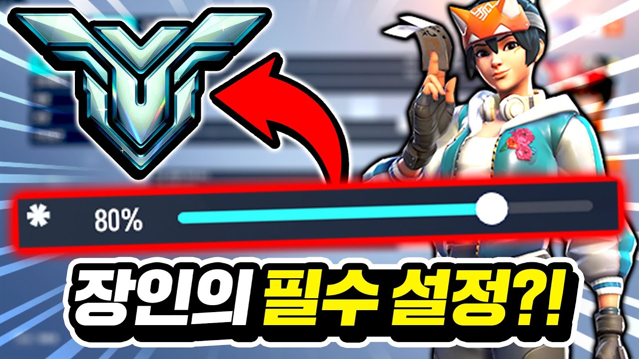 티어 올리려면 꼭 해야하는 키리코 장인의 필수 설정 3가지?!