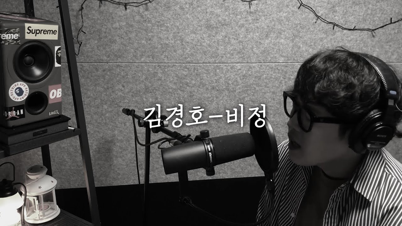 김경호 - 비정 [Cover by 성한준] Kim Kyung Ho - Heartless