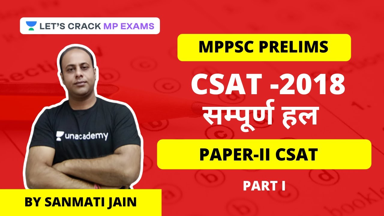 MPPSC PRELIMS | PAPER-II CSAT | CSAT -2018 | सम्पूर्ण हल | Part I | Sanmati Jain