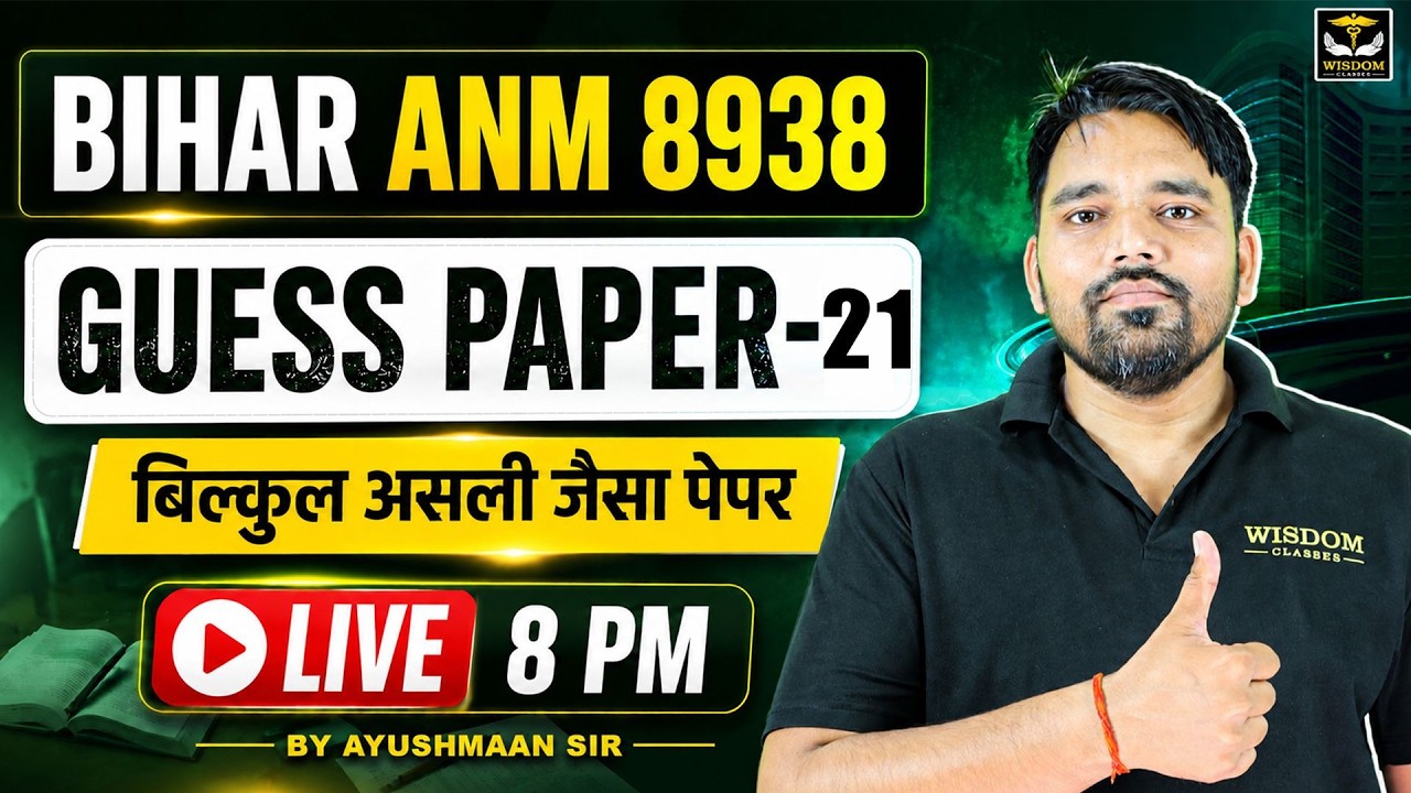 Bihar ANM 8938 Permanent Vacancy | Bihar ANM GUESS PAPER -21 by Ayushman sir | Wisdom ANM Classes