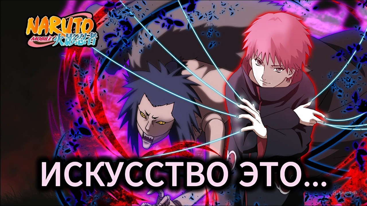 Геймплей Сасори Красного Песка  (A) / Naruto Mobile Sasori Red Sand