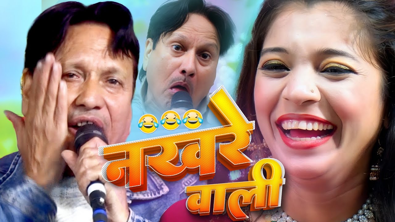 नखरे वाली | दबंग Muqabla LIVE 2026 | Sharif Parwaj | Muskan Disco