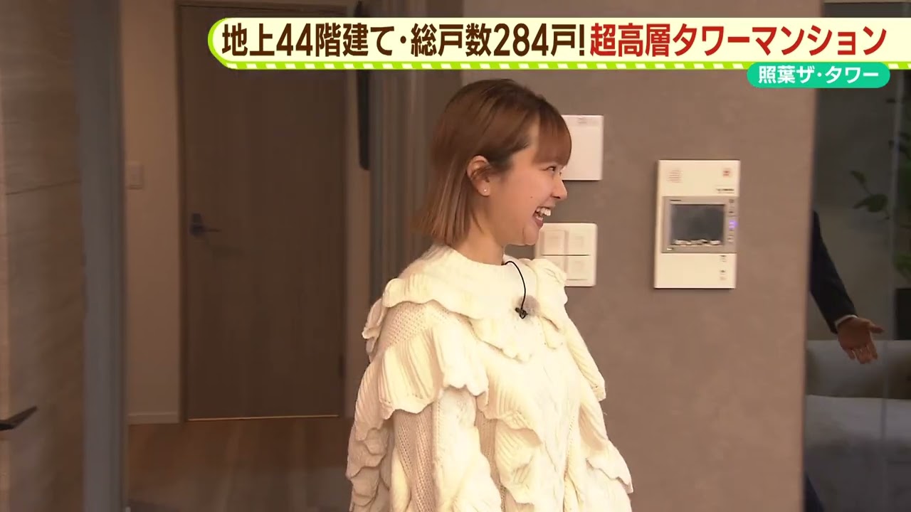 地上44階建て！西鉄 照葉ザ・タワー【Wish＋】