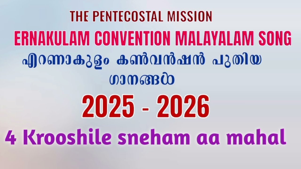 TPM Ernakulam Convention Malayalam song | 4 Krooshile Sneham aa mahal | The Pentecostal Mission 