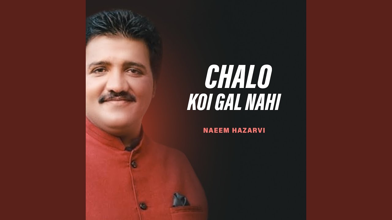 Chalo Koi Gal Nahi