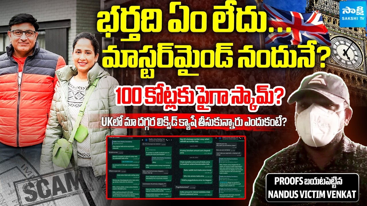 Nandus World Scam Exclusive PROOFS | Nandus Victim Venkat  Interview | UK VISA @Sakshitvfamily
