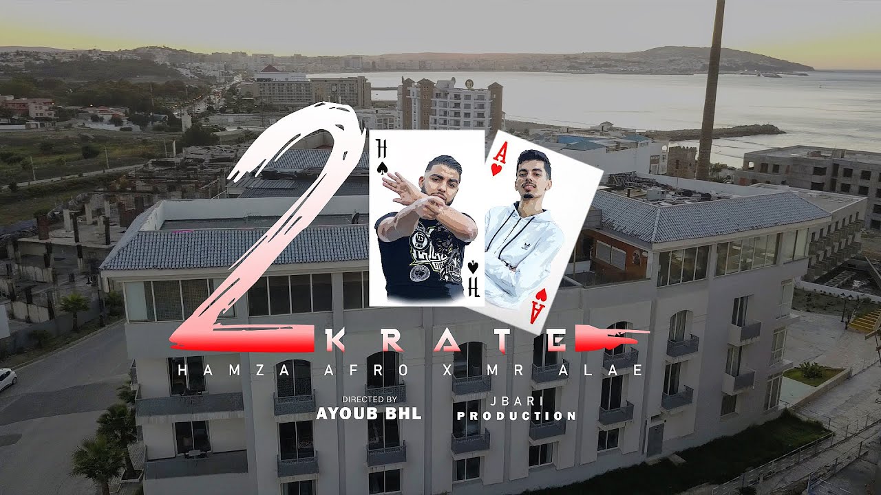 HAMZA AFRO 2KRATE FEAT MESTER ALAE (EXCLUSIVE MUSIC VIDEO)