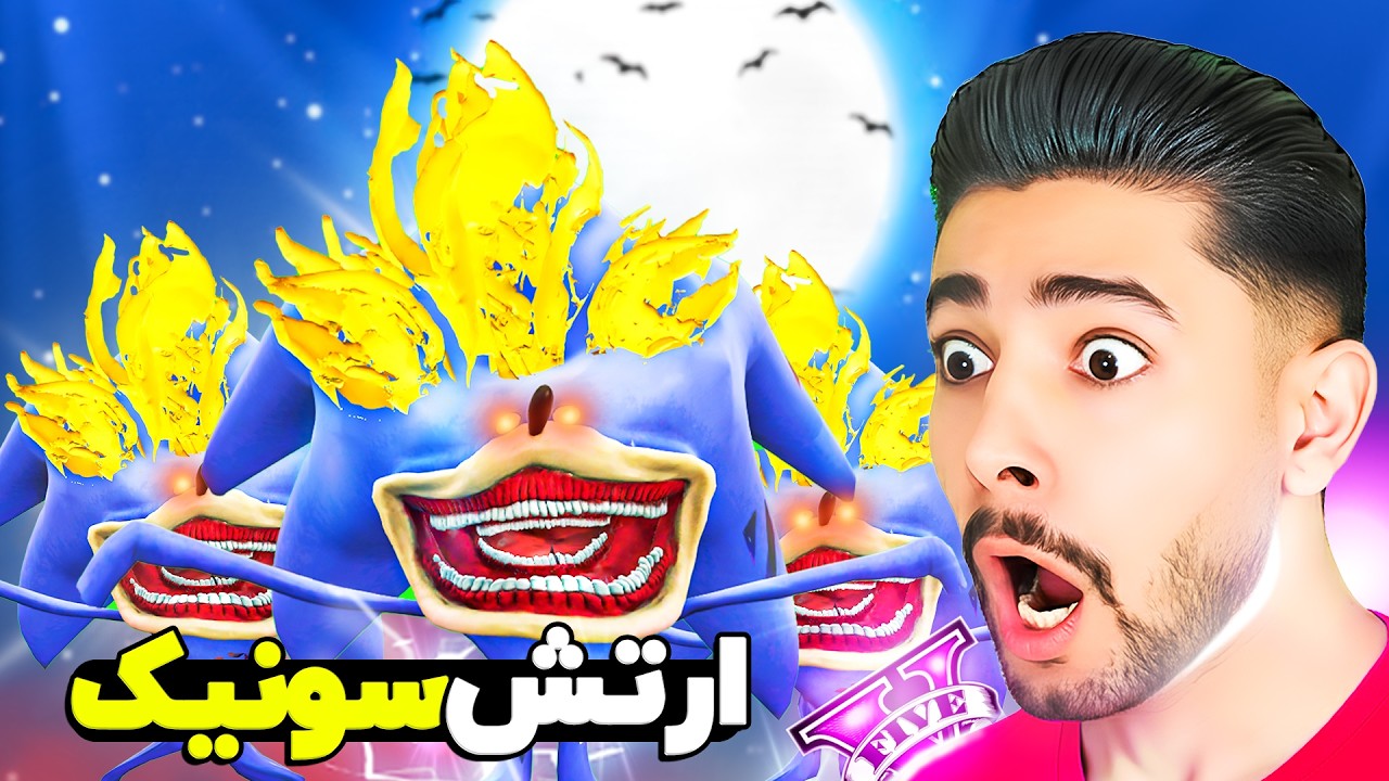 در جی تی ای ارتش شین سونیک منو پیدا کرد! 😈⚡🗡️
