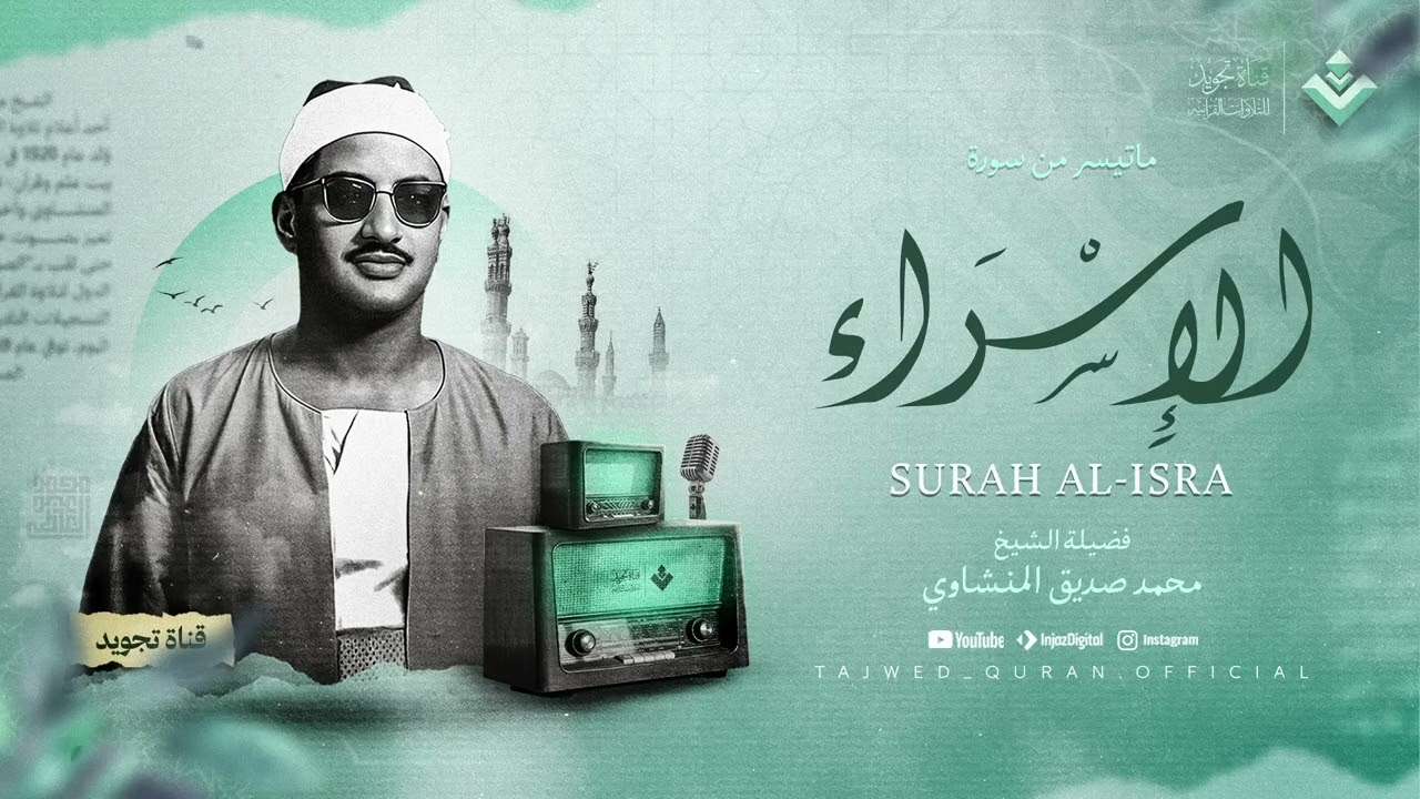إذا كثرت الهموم فهنا راحةُ قلبك ودواءُ صدرك الشيخ محمد صديق المنشاوي جودة نقية ᴴᴰ