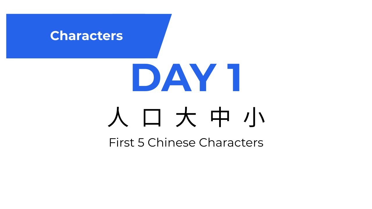 Learn Your First 5 Chinese Characters | Super Easy Mandarin for Beginners