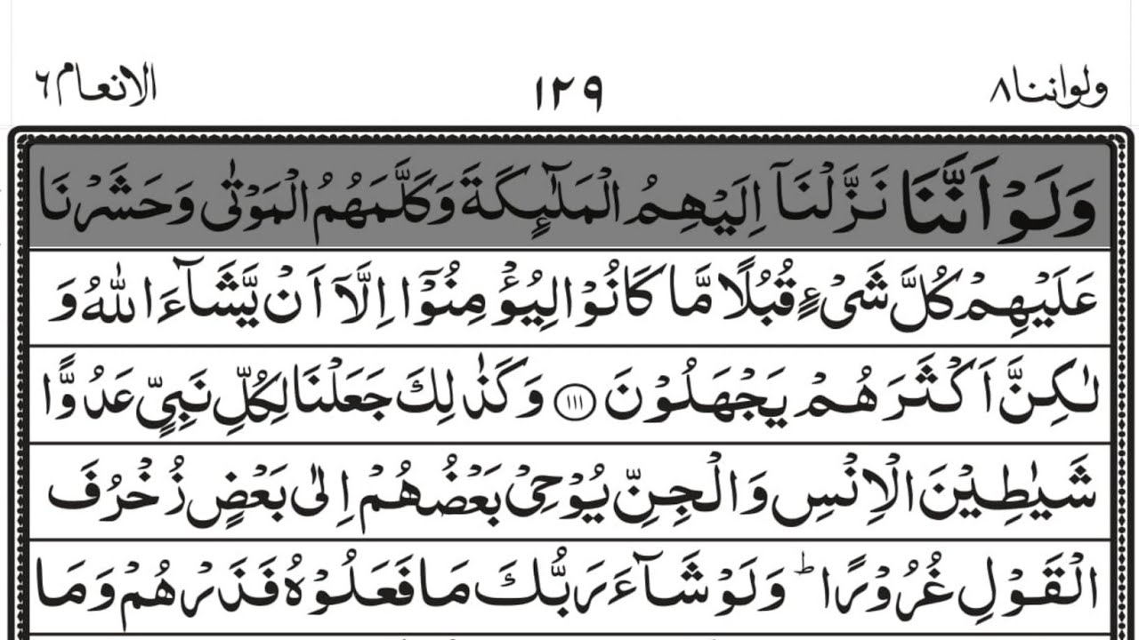 Para 08 Full - Wa Lau Annana | By Youssouf Mahamoud With Arabic Text  