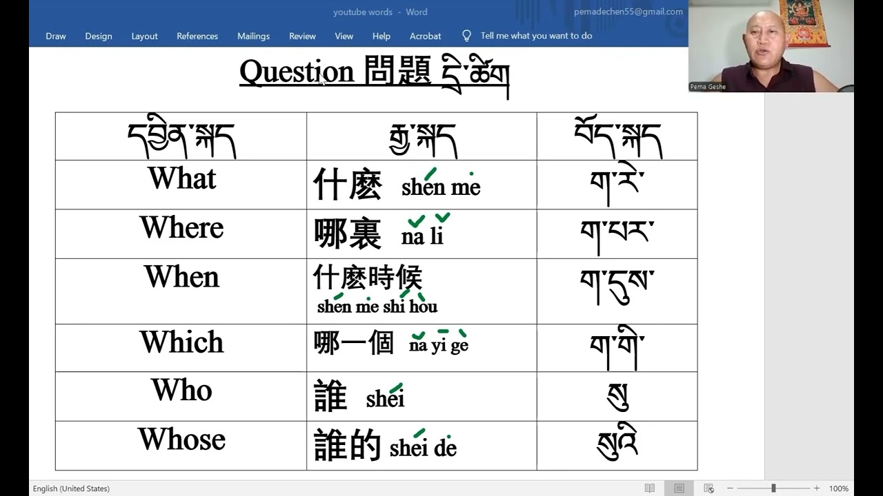 18) 學英文，中文，藏文. Learning English,Chinese and Tibetan. བོད་རྒྱ་དབྱིན་གསུམ་ལ་མཉམ་དུ་སྦྱོང