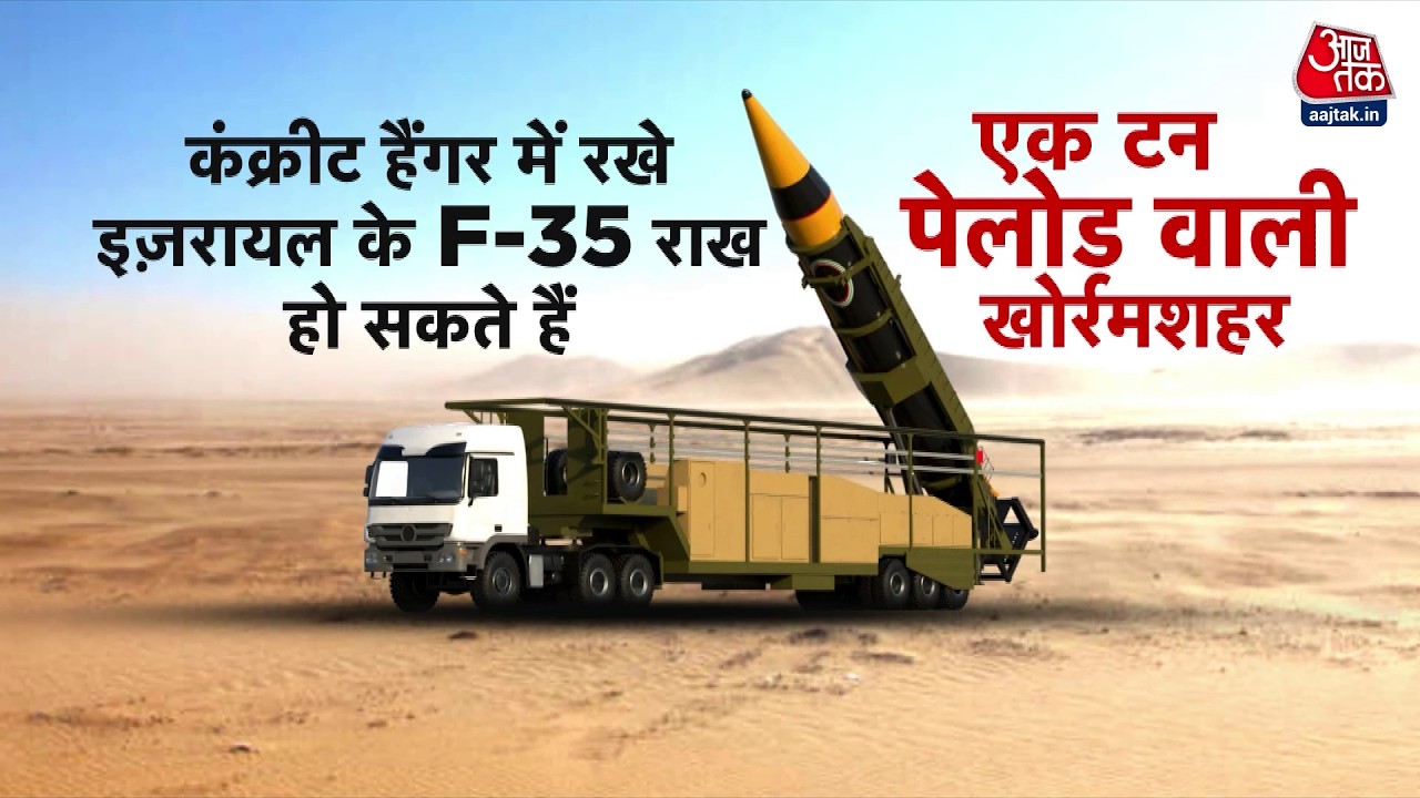 Adbhut Avishvasniya Akalpniya: Iran के वो खतरनाक हथियार जिनसे चौंक गए America-Israel! | Iran Drones