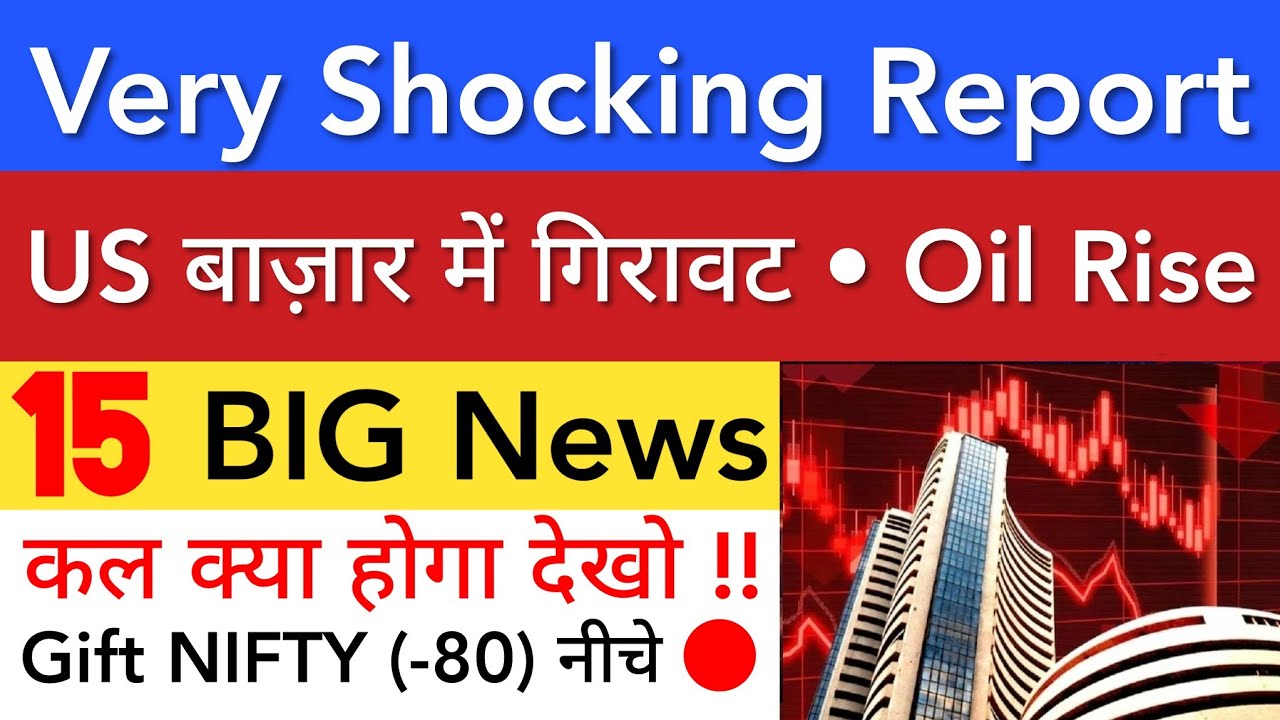 VERY SHOCKING REPORT 🔴 SHARE MARKET LATEST NEWS TODAY TOMORROW | STOCK MARKET INDIA
