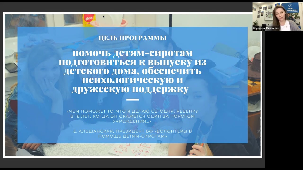 День открытых дверей программы 