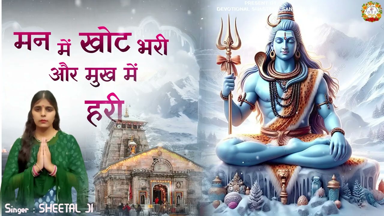 निर्गुण भजन) सभी निर्गुण भजनों से सुंदर एकमात्र निर्गुण भजन#song#devotionalsong #bageshwardhamsarkar
