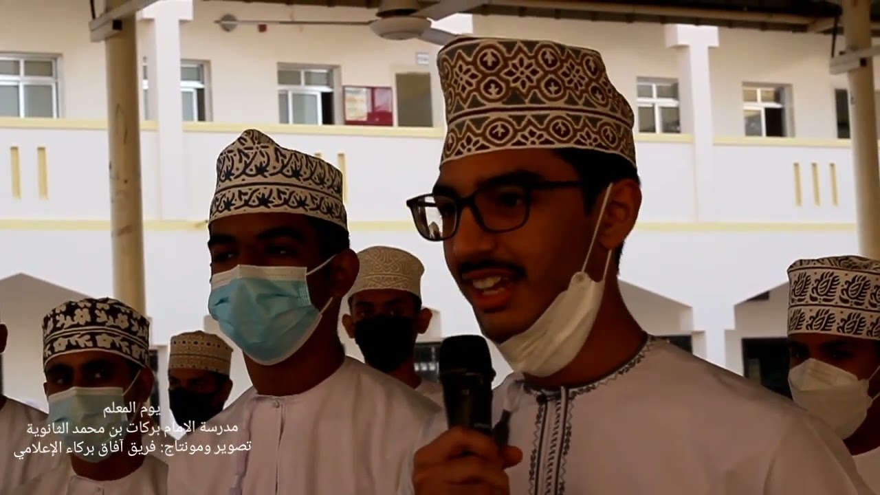 الاحتفال ب #يوم_المعلم 2022. مدرسة الإمام بركات بن محمد للبنين