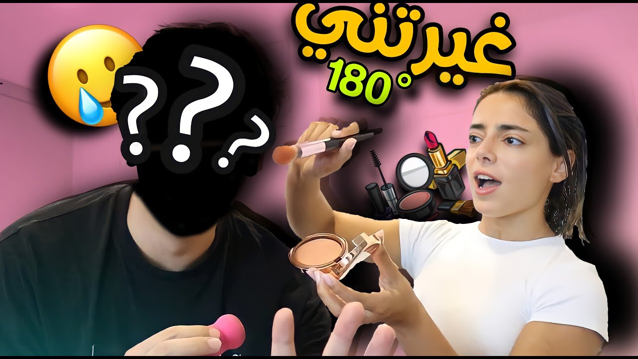 عشت روتين مريانا ليوم كامل😍 || حطتلي مكياج🥹