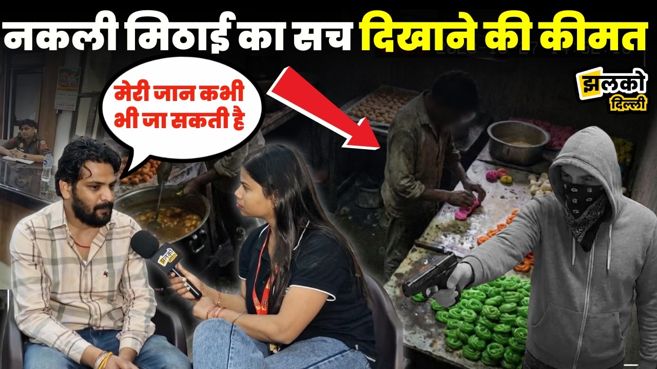नकली मिठाई माफिया का बदला! 🚨 सच बोलने पर दुकान में घुस कर हुई लाखों की लूट