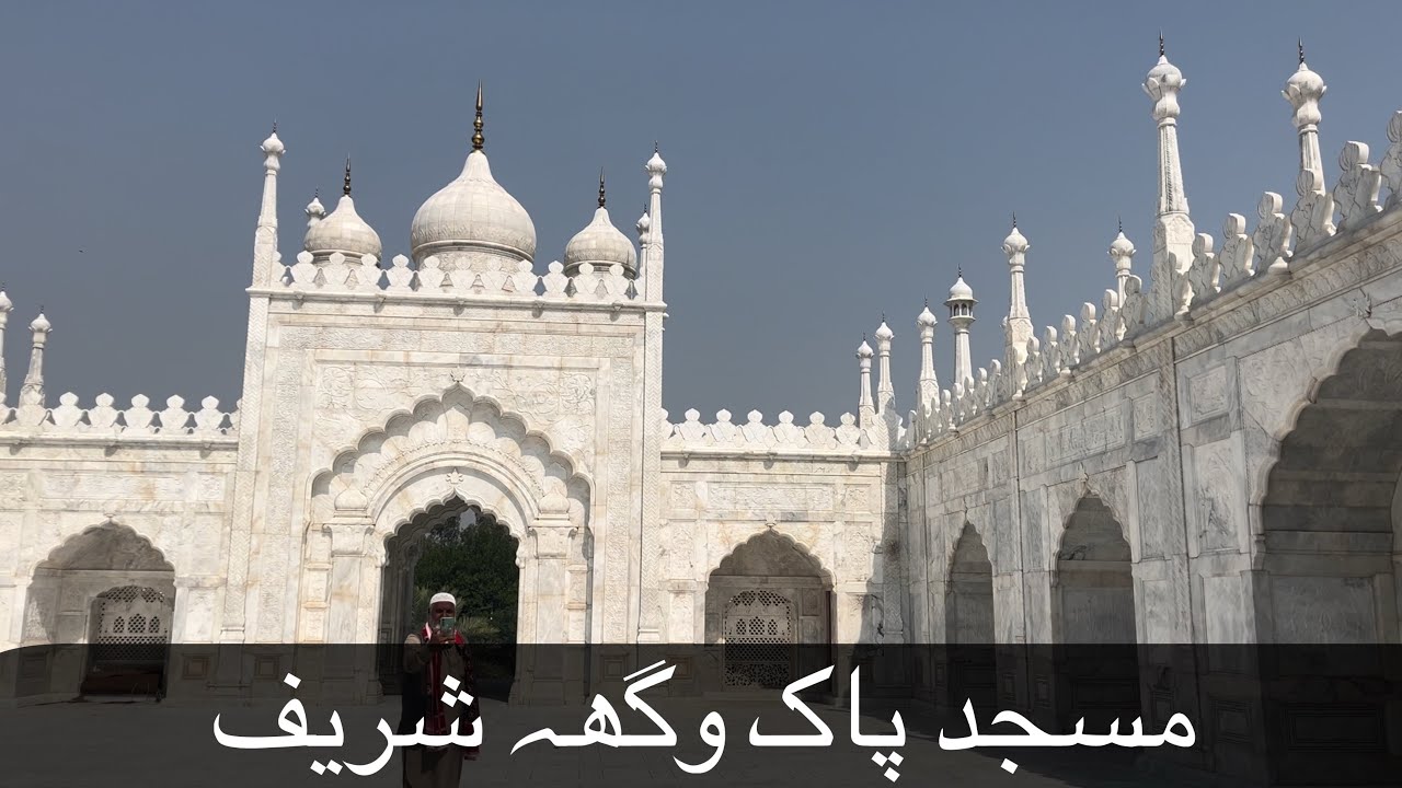 Masjid Pak wigha sharif (مسجد پاک وگھہ شریف) | Travel With Saeed | Watch Full Video