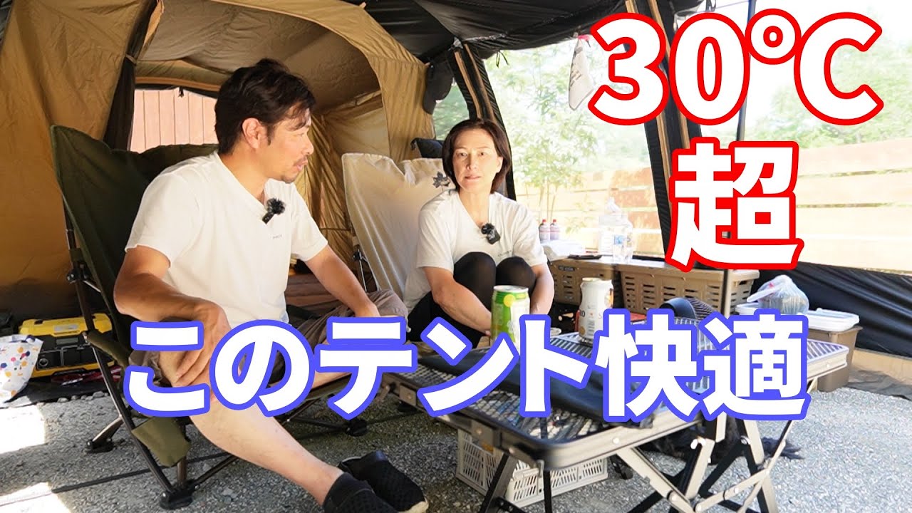 【智光山公園キャンプ場】気温30度超えでもそこそこ快適♪虫の侵入も防げるので夏キャンプにお薦め！【グラムキャタピラー】【タラスブルバ】
