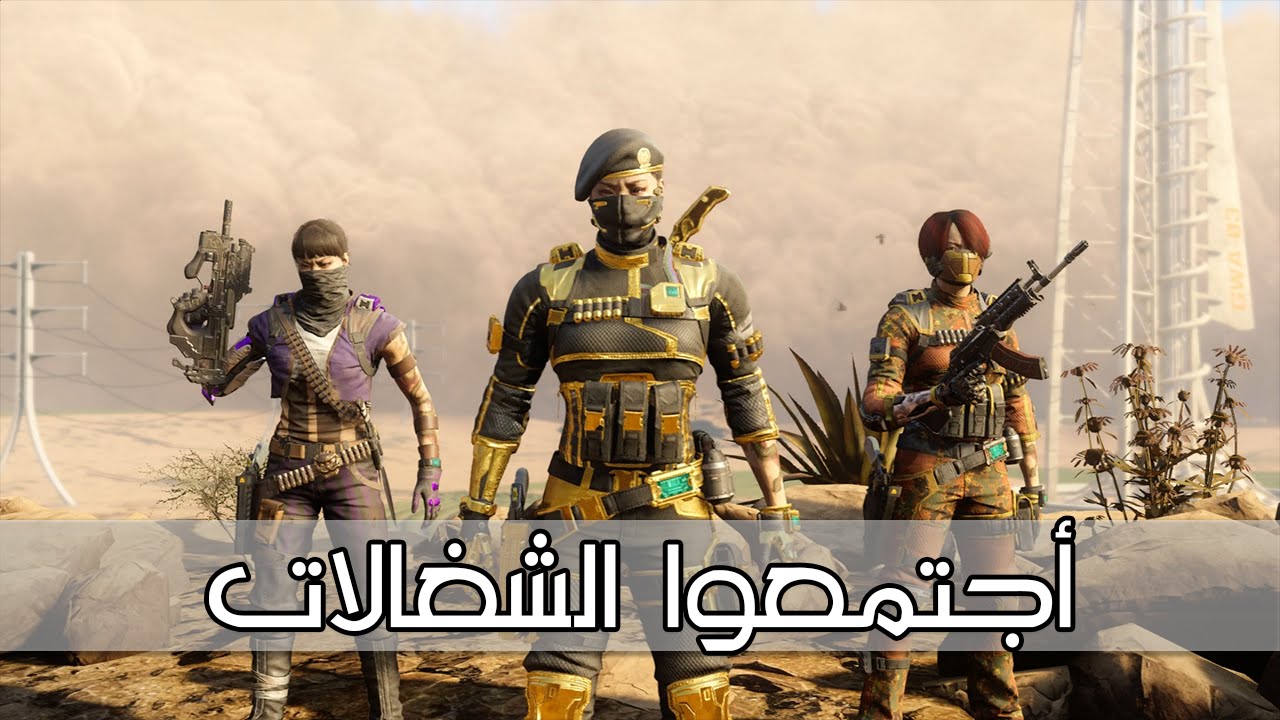 بلاك اوبس 3 | الفارو ضد الشغالات