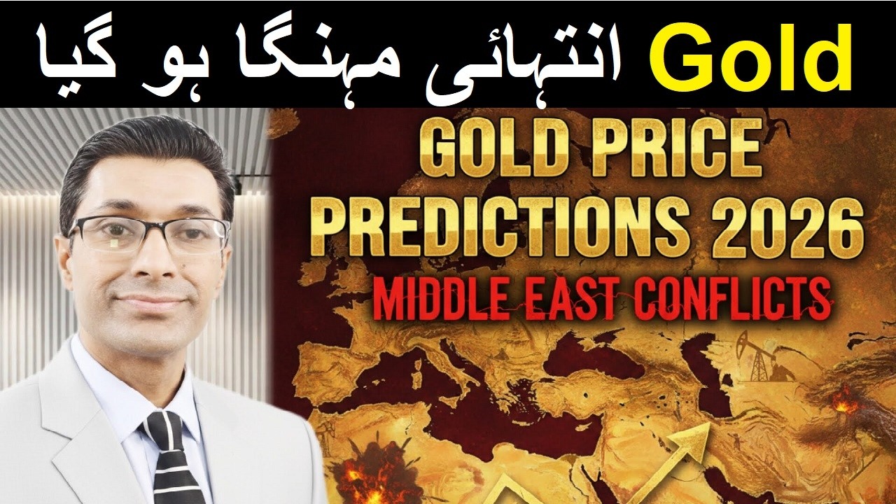Gold Rate in Pakistan | Gold Price Predictions for 2026 | Yellow Metal