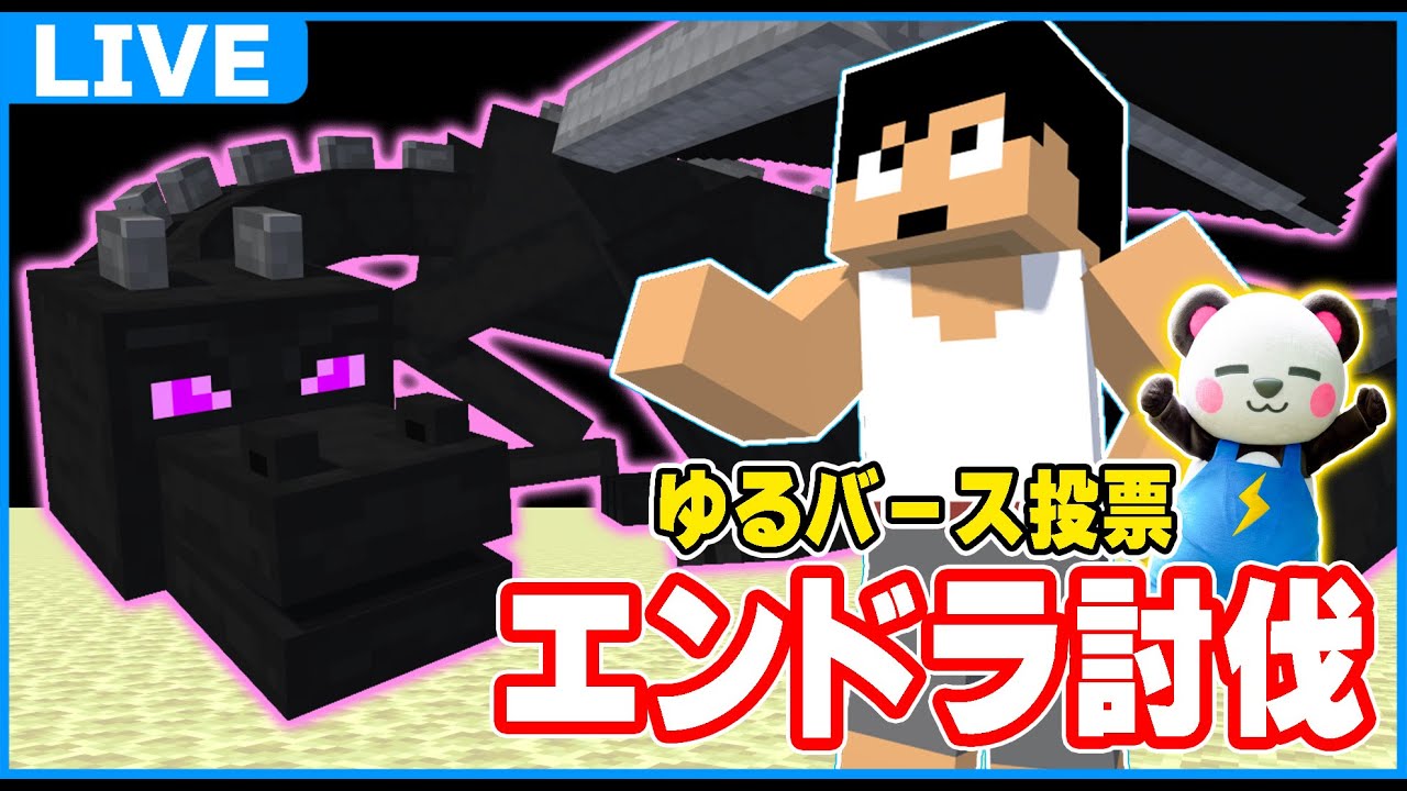 【エンドラRTA】まだ夏休みは終わってない。エンドラ2/6
