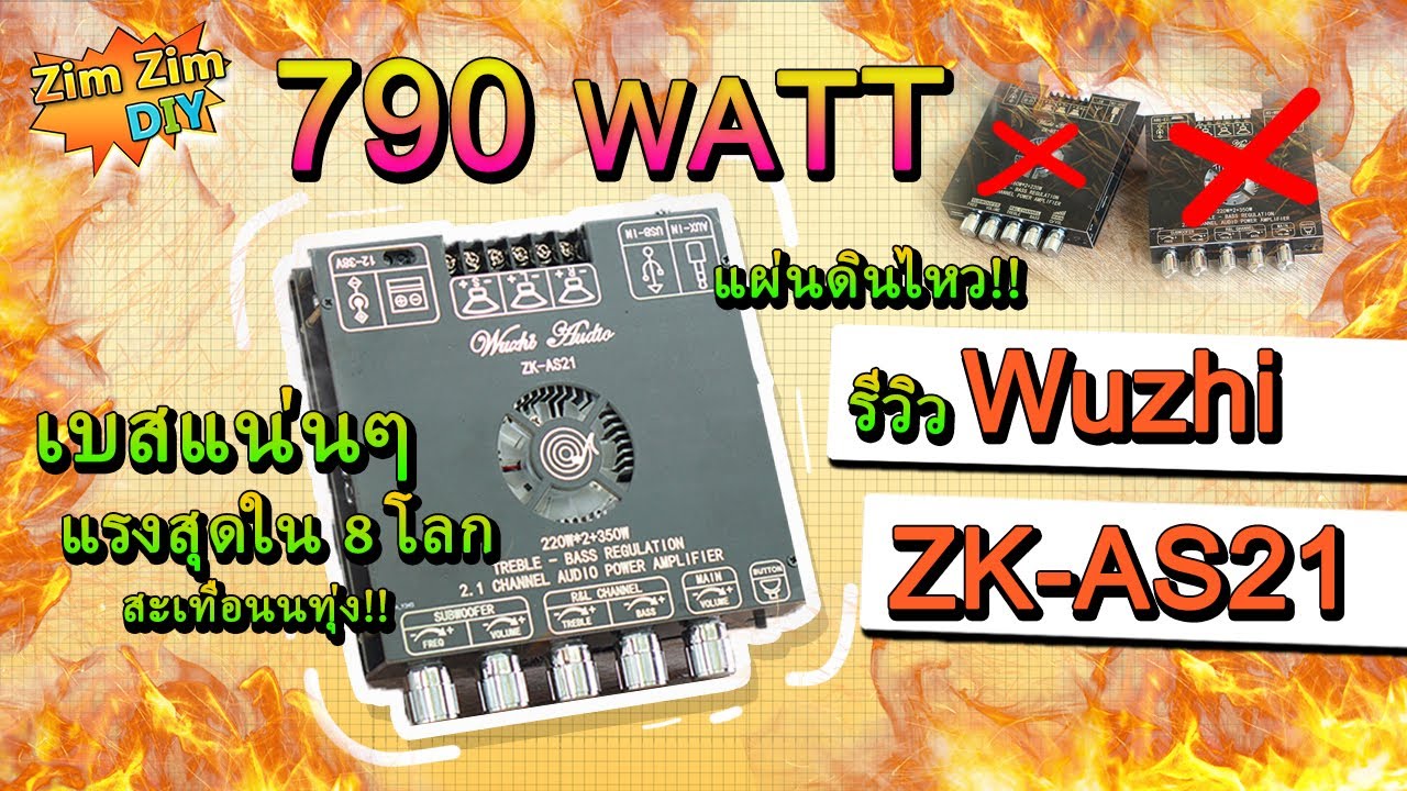 Обзор новейшего мини-усилителя!! Супермощный! 790 Вт (Whuzhi ZK-AS21) работает на 10-дюймовом саб...