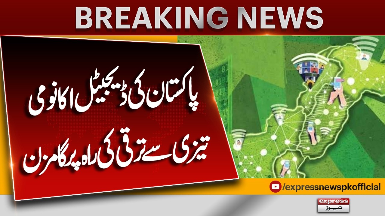 Pakistan&rsquo;s Digital Economy Showing Strong Growth Momentum| Breaking News | Pakistan News