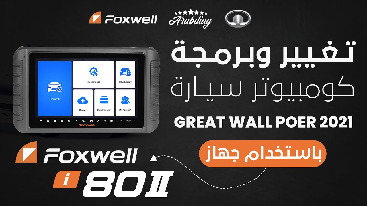 تغيير وبرمجة كومبيوتر سيارة Great Wall Poer  - باستخدام جهاز فحص السيارات FOXWELL i80II - ARABDIAG