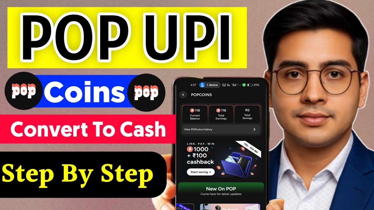 pop upi app coin withdrawal | pop coin kaise use kare | pop coin convert to cash | pop upi app