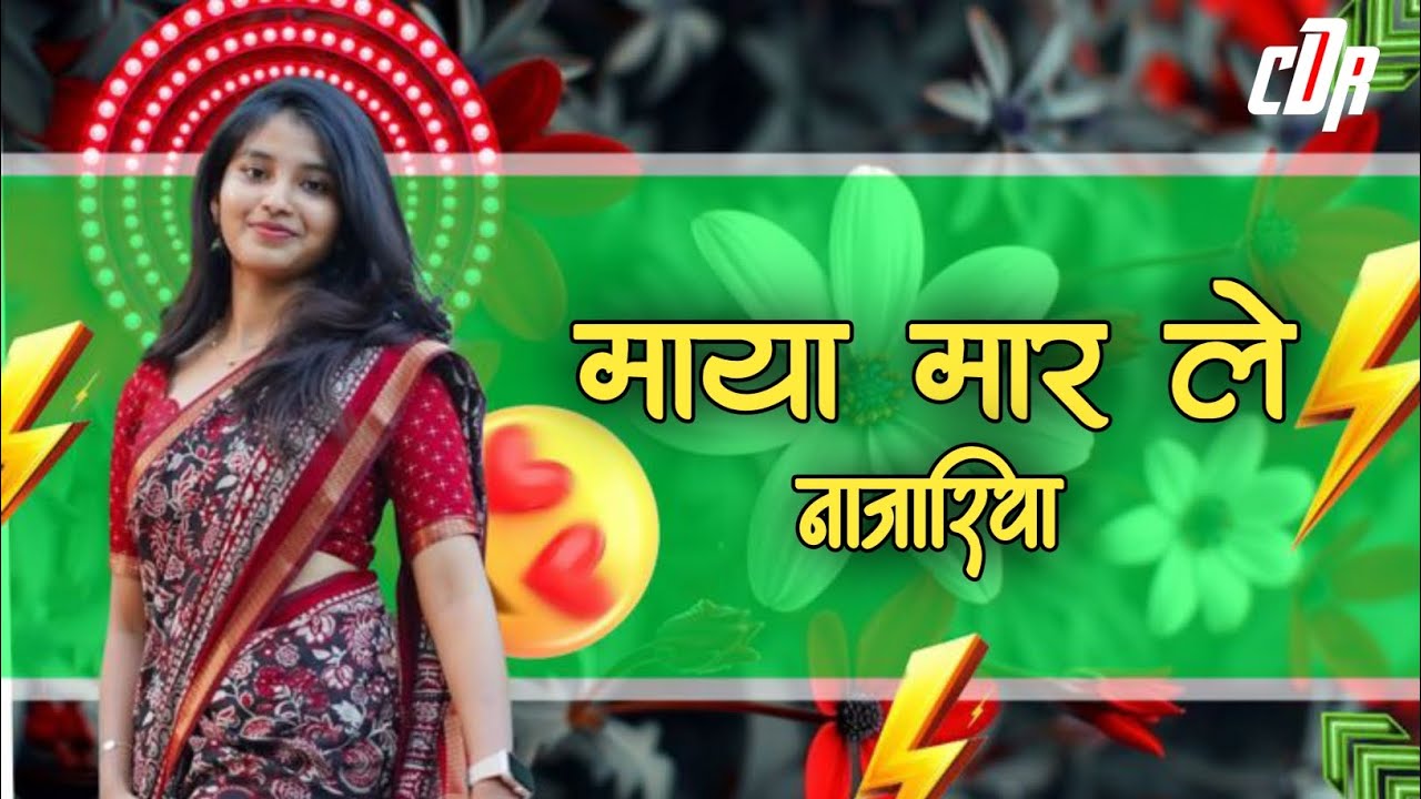 माया मार ले नजरिया - Maya Mar le Nazariya || Nagada Dance Mix Dj Sy Official Niwas 2025