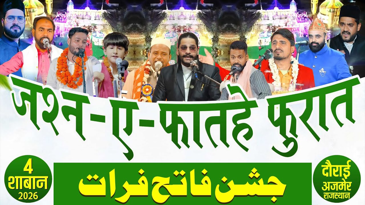 4 Shaban Jashn | Jashn E Fatah E Furat 2026 Daurai Ajmer
