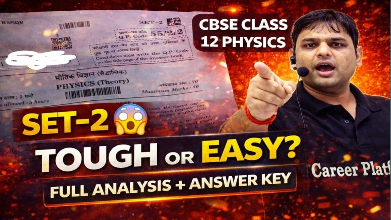 👉 CBSE Class 12 Physics Set 2 Paper 2026 😱 | Tough or Easy? Full Analysis + Answer Key
