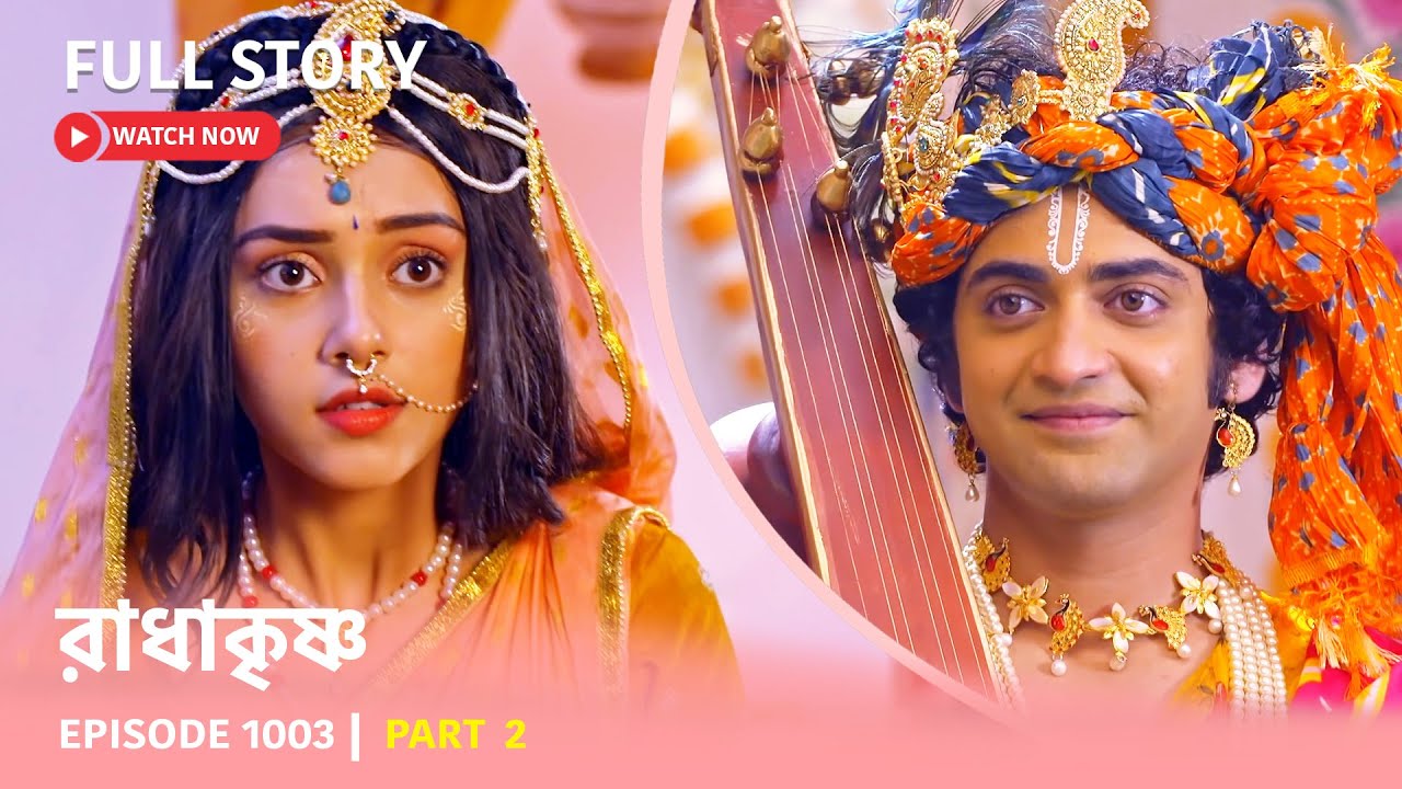 Episode 1003 | Part 2 | দেখুন রাধাকৃষ্ণ । সোম - রবি 11:00 PM