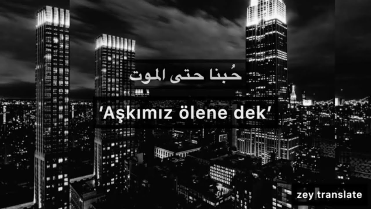 قدام الكل - Siilawy- T&uuml;rk&ccedil;e &Ccedil;eviri