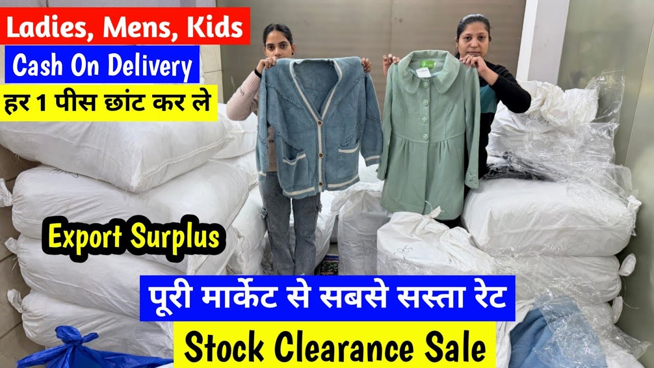 Cash On Delivery | Stock Clearance Sale | पूरी मार्केट से सबसे सस्ता | A to Z Imported Variety 