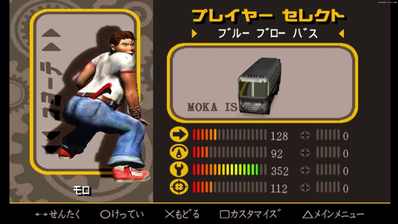 Vigilante 8: 2nd Battle  ヴィジランテ8〜セカンドバトル〜 Japanese Dub (Molo's Quest) HD