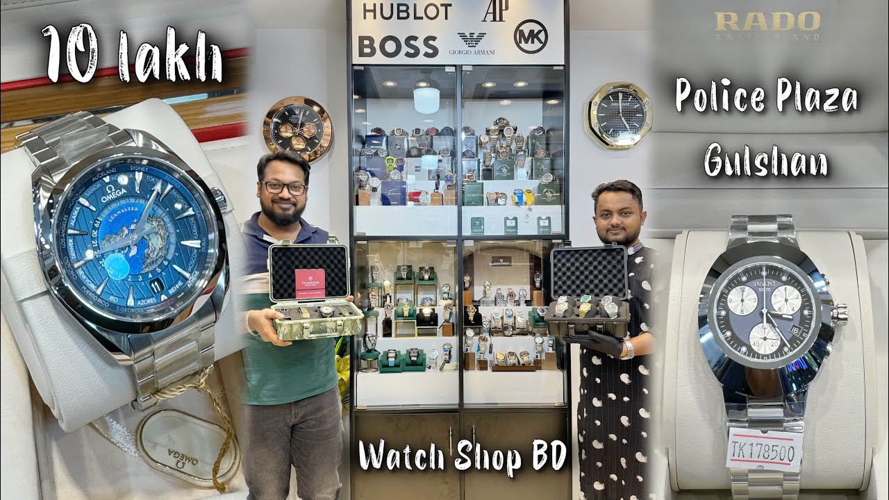 একটা ঘড়ি ১০ লাখ টাকা!! বাংলাদেশে রোলেক্স, র‍্যাডো, ওমেগা, টিশোট, সিকো, সিটিজেন, ক্যাসিও ঘড়ির দাম ⌚