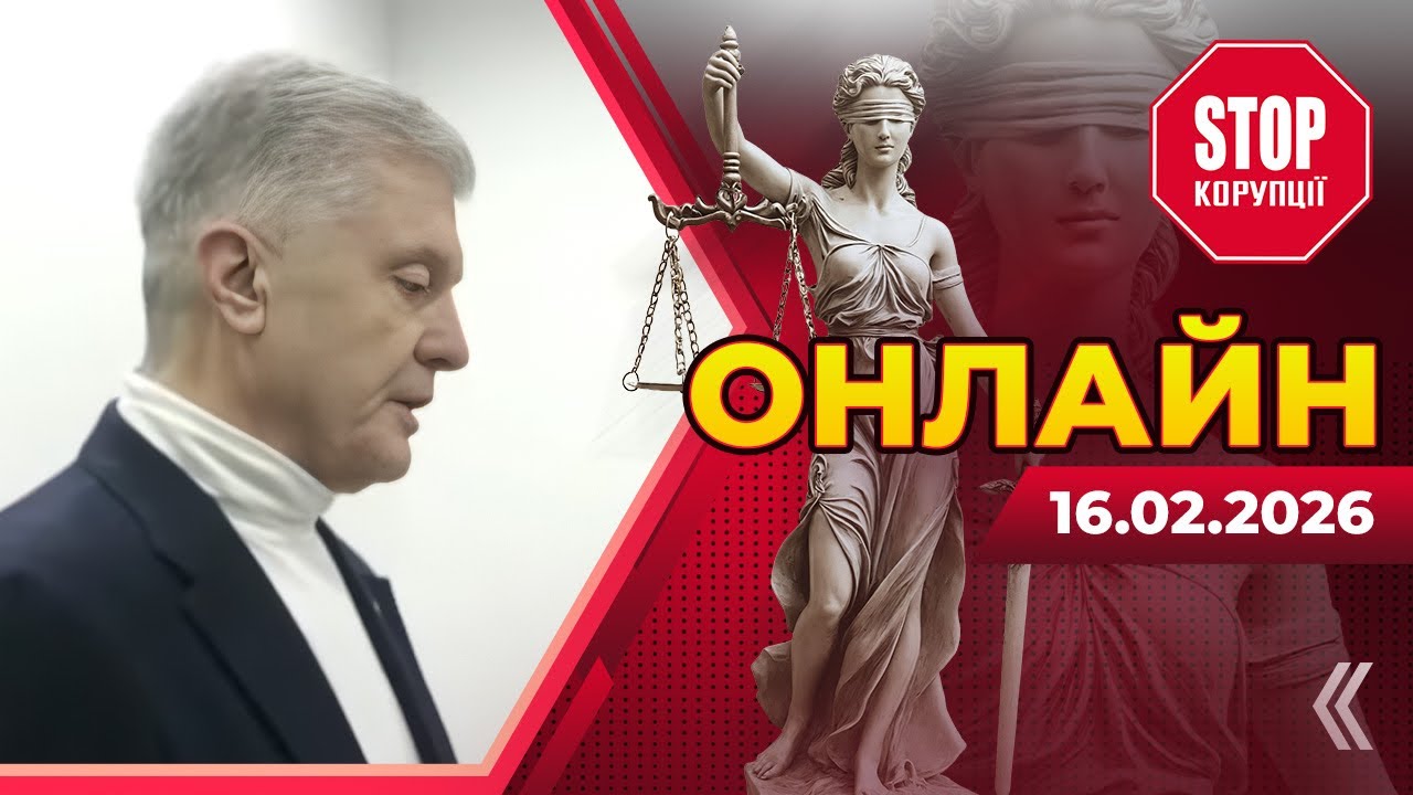 ⚡️ Судове рішення по справі ПОРОШЕНКА! Нові деталі та можлива помста? | СтопКор