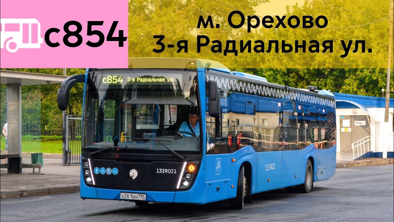 Информатор  Автобуса с854