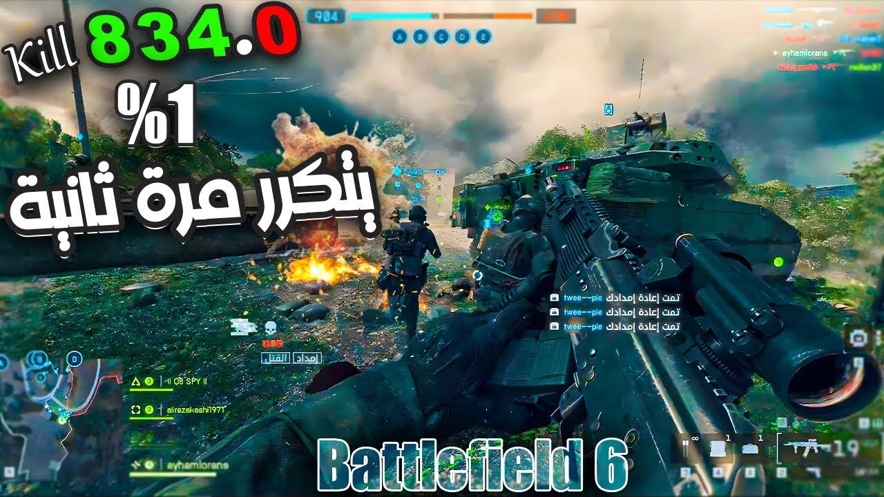 باتلفيلد 6 شلون تجيب كلات عالية 🔥 مستحيل يتكرر| Kill 834.0!