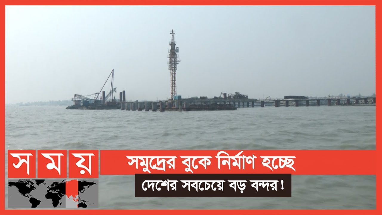 চট্টগ্রাম বন্দরের চেয়েও ৩ গুণ বড় নতুন বন্দর ! | Payra Sea Port |  Port of Payra | Patuakhali